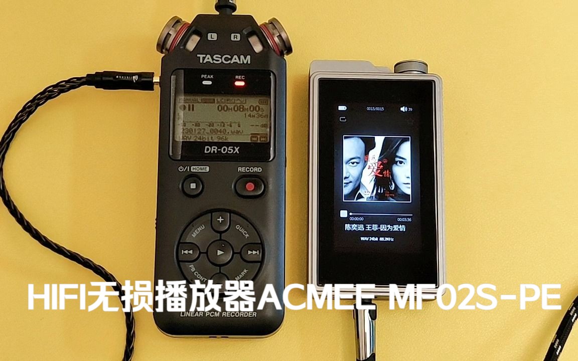 [图]Hi-res音效 陈奕迅 王菲《因为爱情》HIFI无损播放器ACMEE MF02S-PE直录