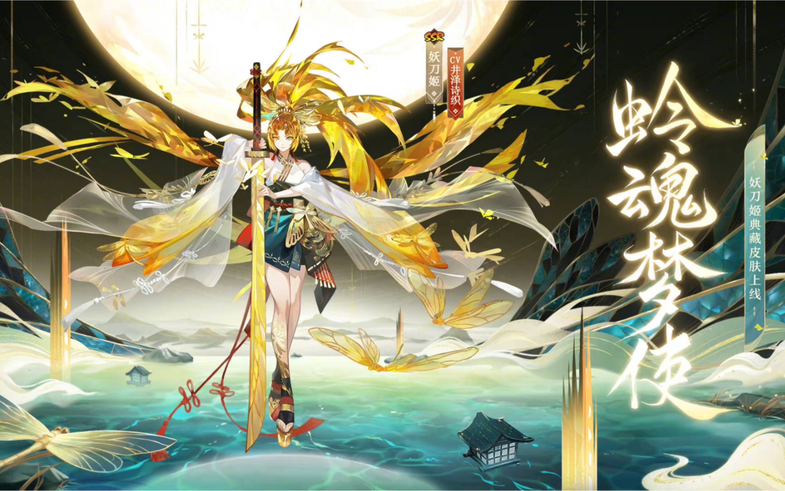 阴阳师出的妖刀姬典藏皮肤走路动作优化了_阴阳师