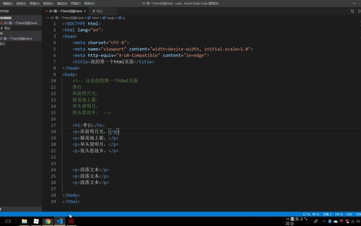 vscode软件的基本操作哔哩哔哩bilibili