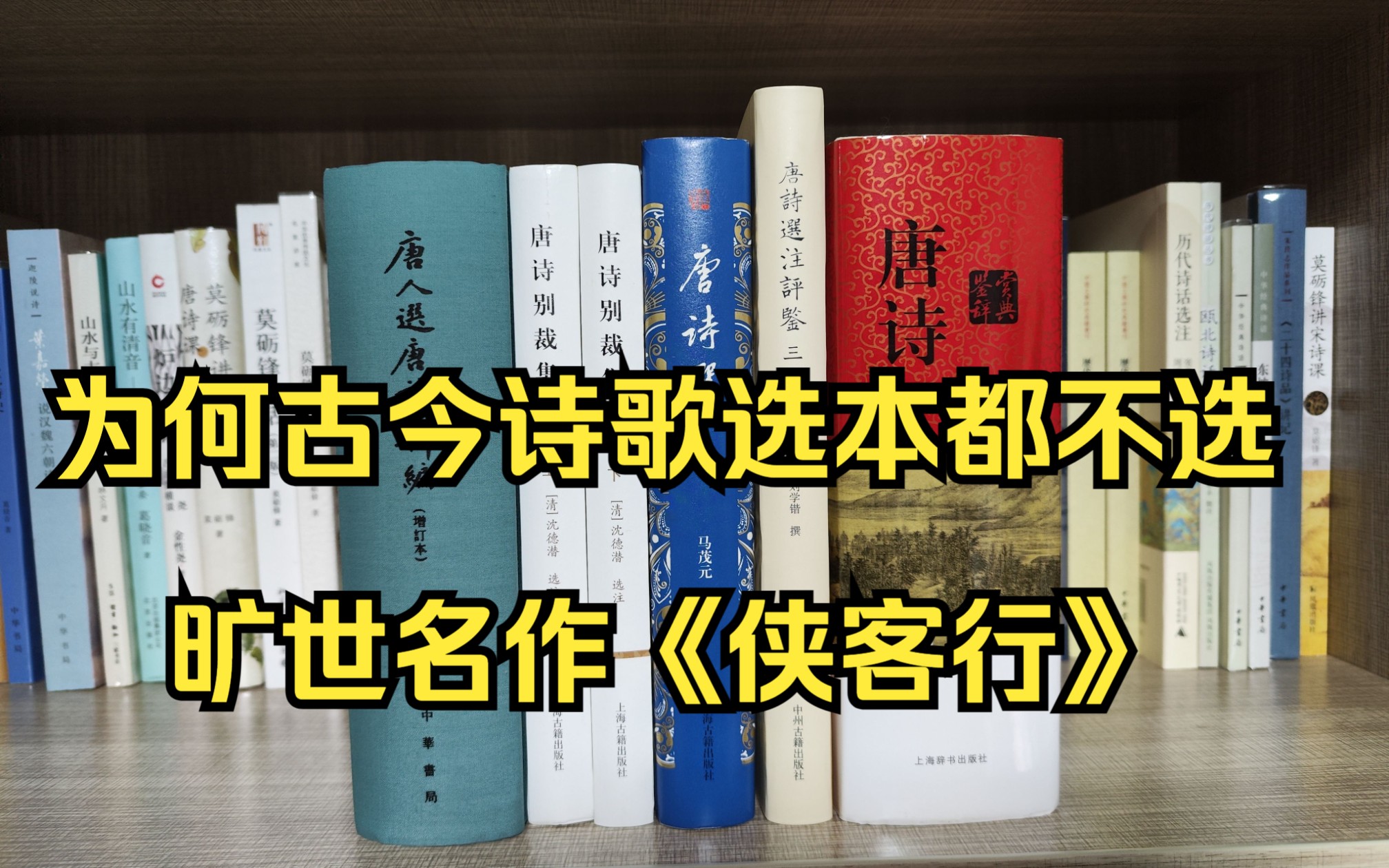 《侠客行》也配成为李白的代表作?哔哩哔哩bilibili