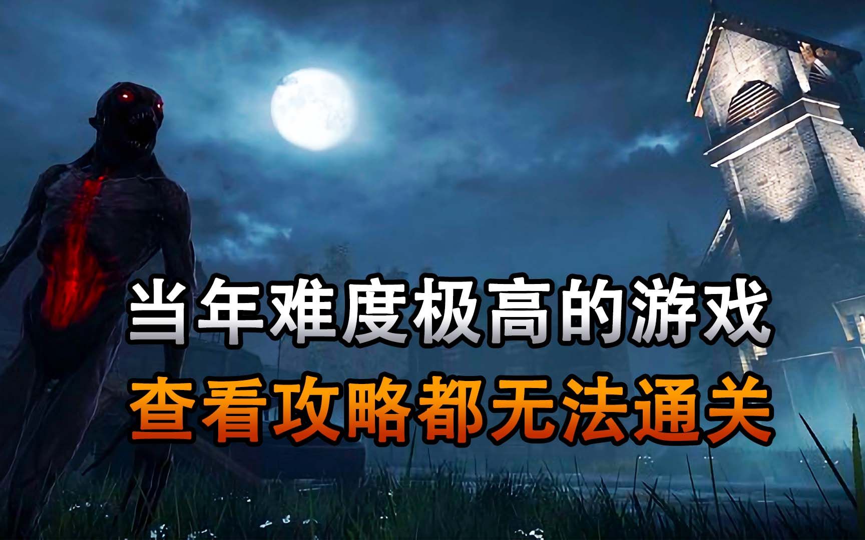 [图]《鬼屋魔影3》的故事——这款究极硬核的恐怖游戏到底讲了什么？