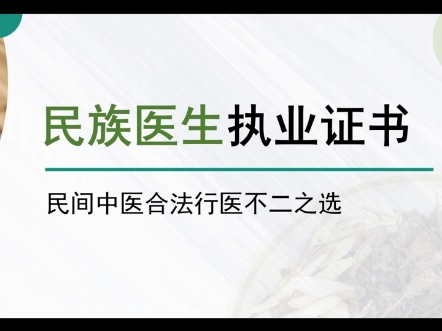 民族医生执业证合法行医,关岭县卫生局办法,关岭县政府网站查询哔哩哔哩bilibili