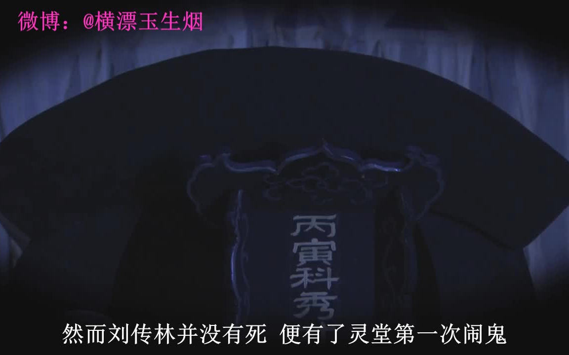 [图]【神探狄仁杰rap】蓝衫记