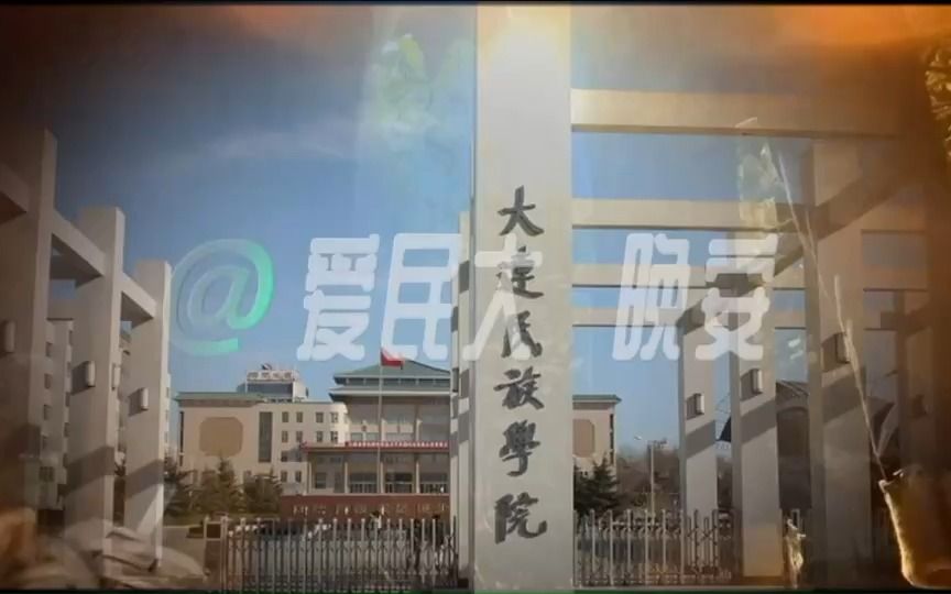 【爱民大,晚安】民大的春天来得慢,但春天有浪漫哔哩哔哩bilibili