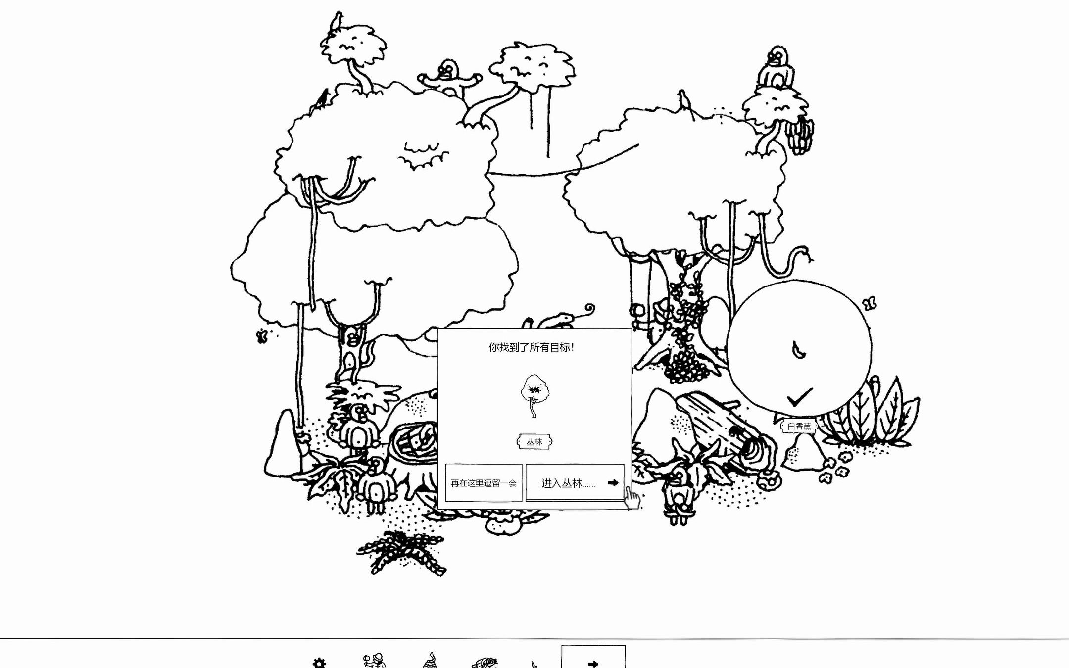 [图]Hidden Folks 隐藏的家伙 找茬小游戏