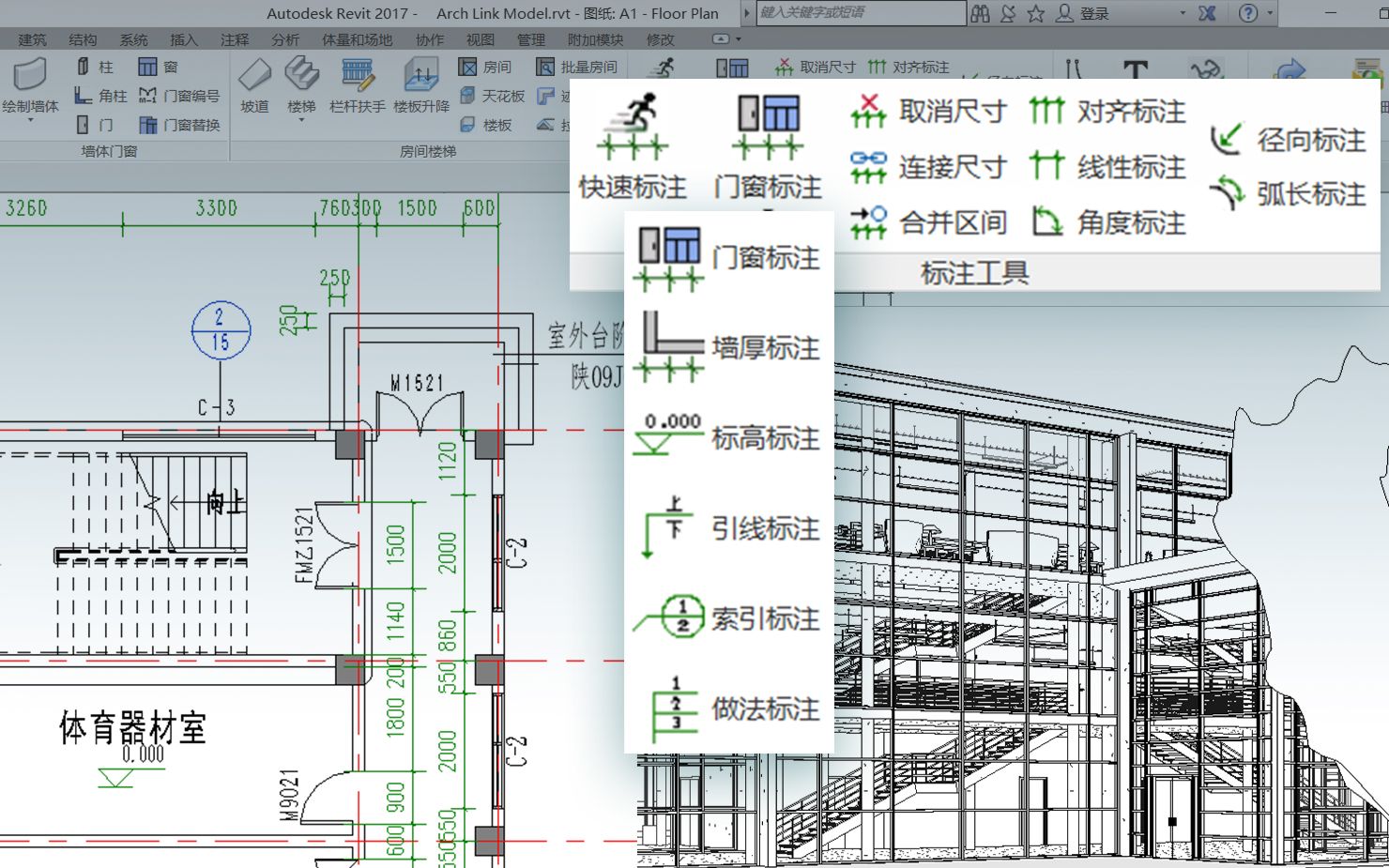 必易BIM (Revit插件)建筑软件使用教程哔哩哔哩bilibili