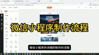 下载视频: 微信小程序如何制作