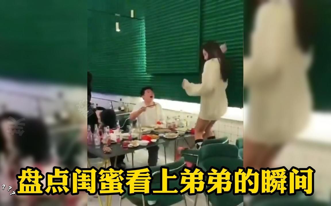 [图]盘点防火防盗防闺蜜，闺蜜看上自己的弟弟