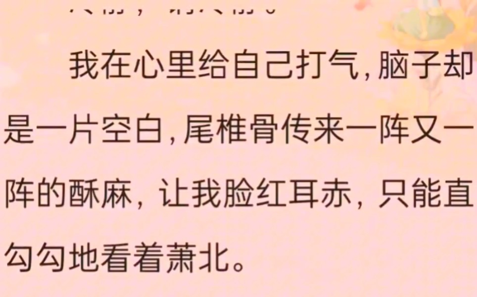 [图]《猫耳甜甜》新来的室友是个只会欺负人的猛男后续 老福…特