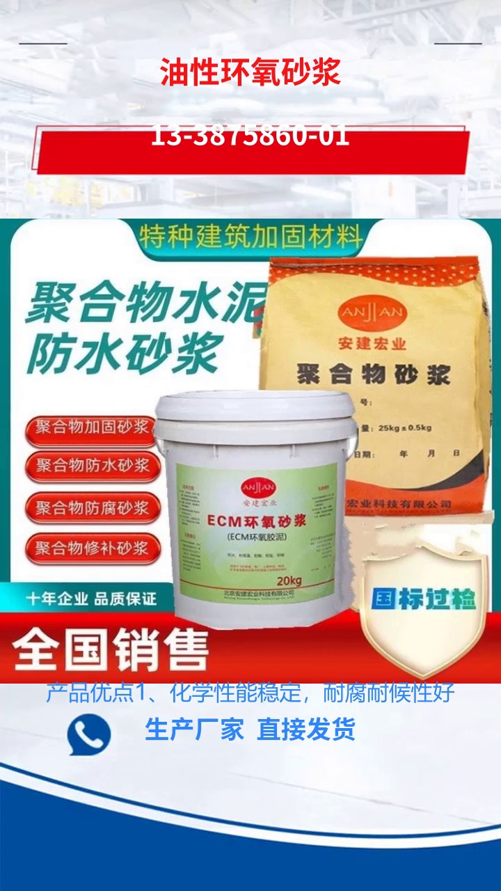 油性环氧砂浆每立方多少钱