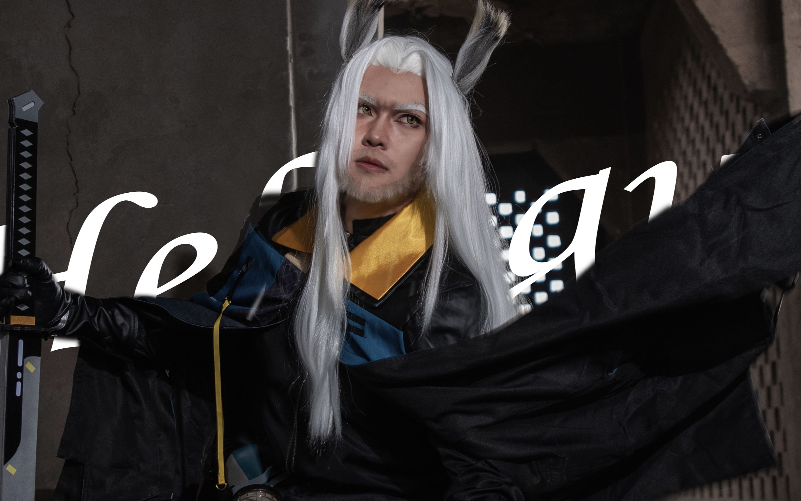 【明日方舟赫拉格cos】战斗的军士,直至力竭,苍白满头