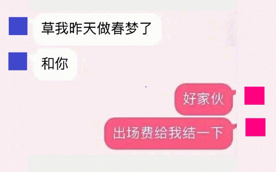 [图]聊 天 鬼 才 ！