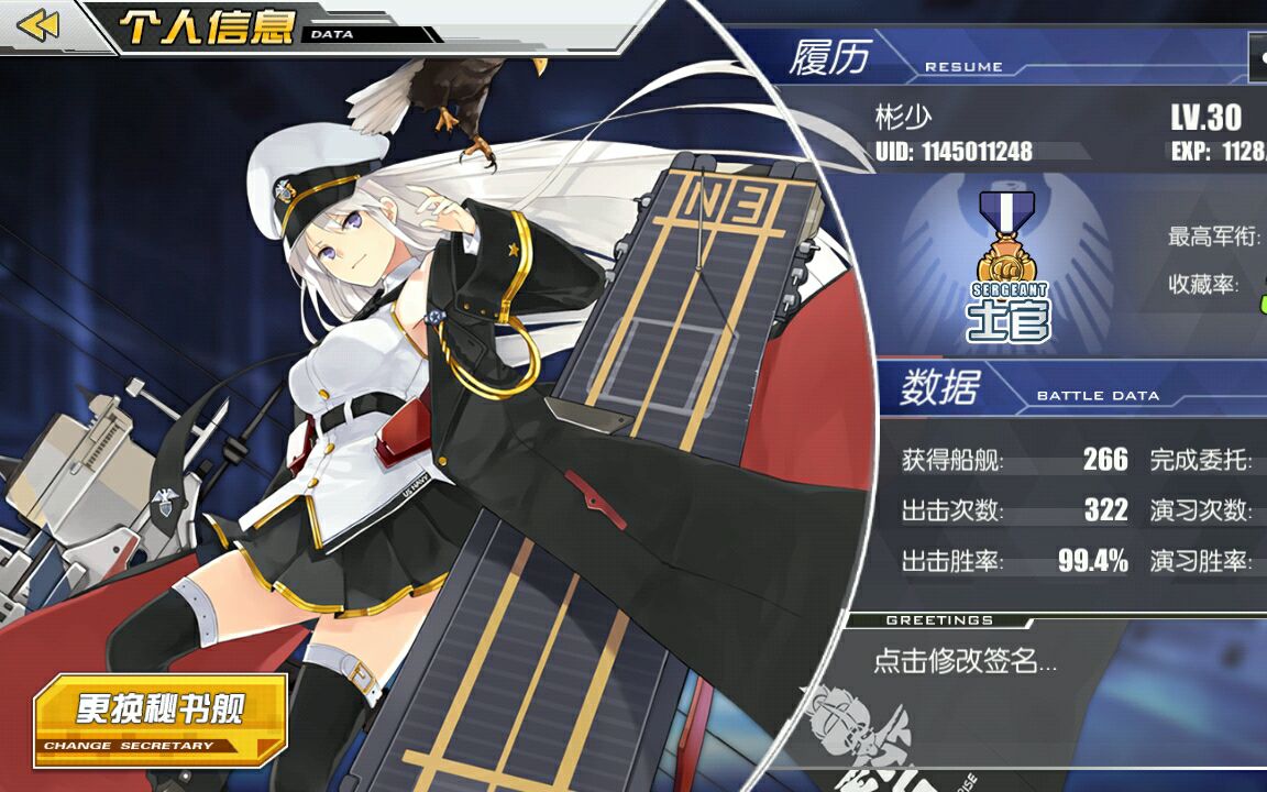 碧蓝航线3-4,6局出凰和鸾有剪辑