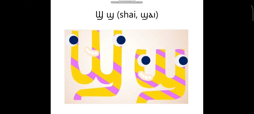 科普特语字母歌(制作版)