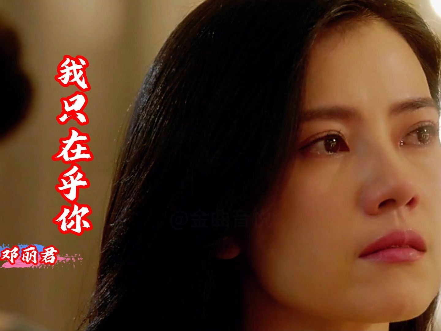 邓丽君一去《我只在乎你》太好听了,歌甜人美,勾起无限回忆