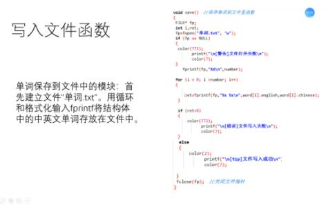 [图]英汉词典程序