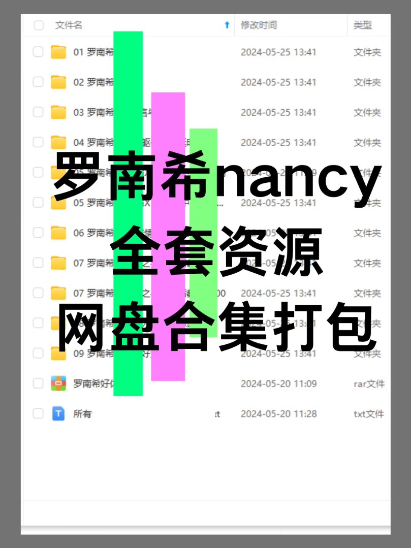 罗南希教学视频全集、罗南希免费视频教学、罗南希nancy全套课程、罗南希课程、罗南希全部教程、罗南希视频课程全集哔哩哔哩bilibili