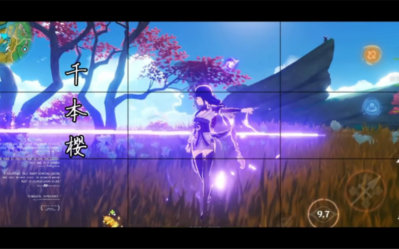千本樱原神