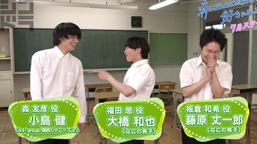 大桥和也&藤原丈一郎&小岛健】消しゴムをくれた女子を好きになった。SP