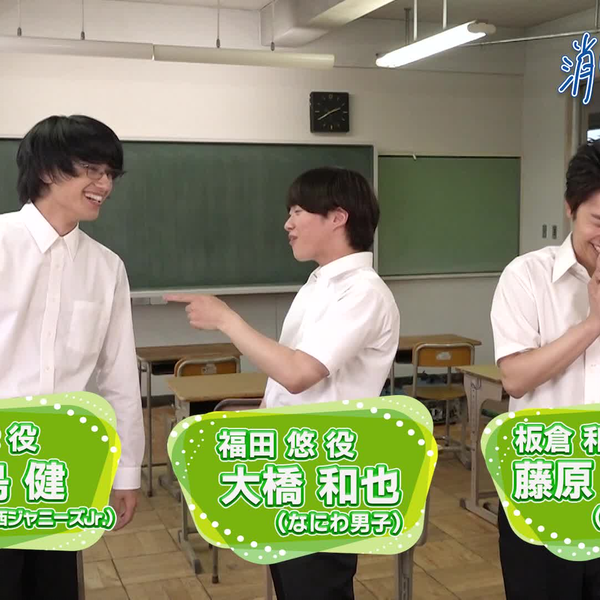 大桥和也&藤原丈一郎&小岛健】消しゴムをくれた女子を好きになっ