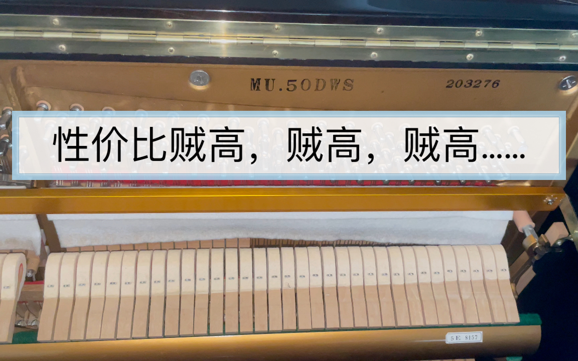 日本艾森娜钢琴MU50WDS皇家乔治榔头96年生产音色超好哔哩哔哩bilibili