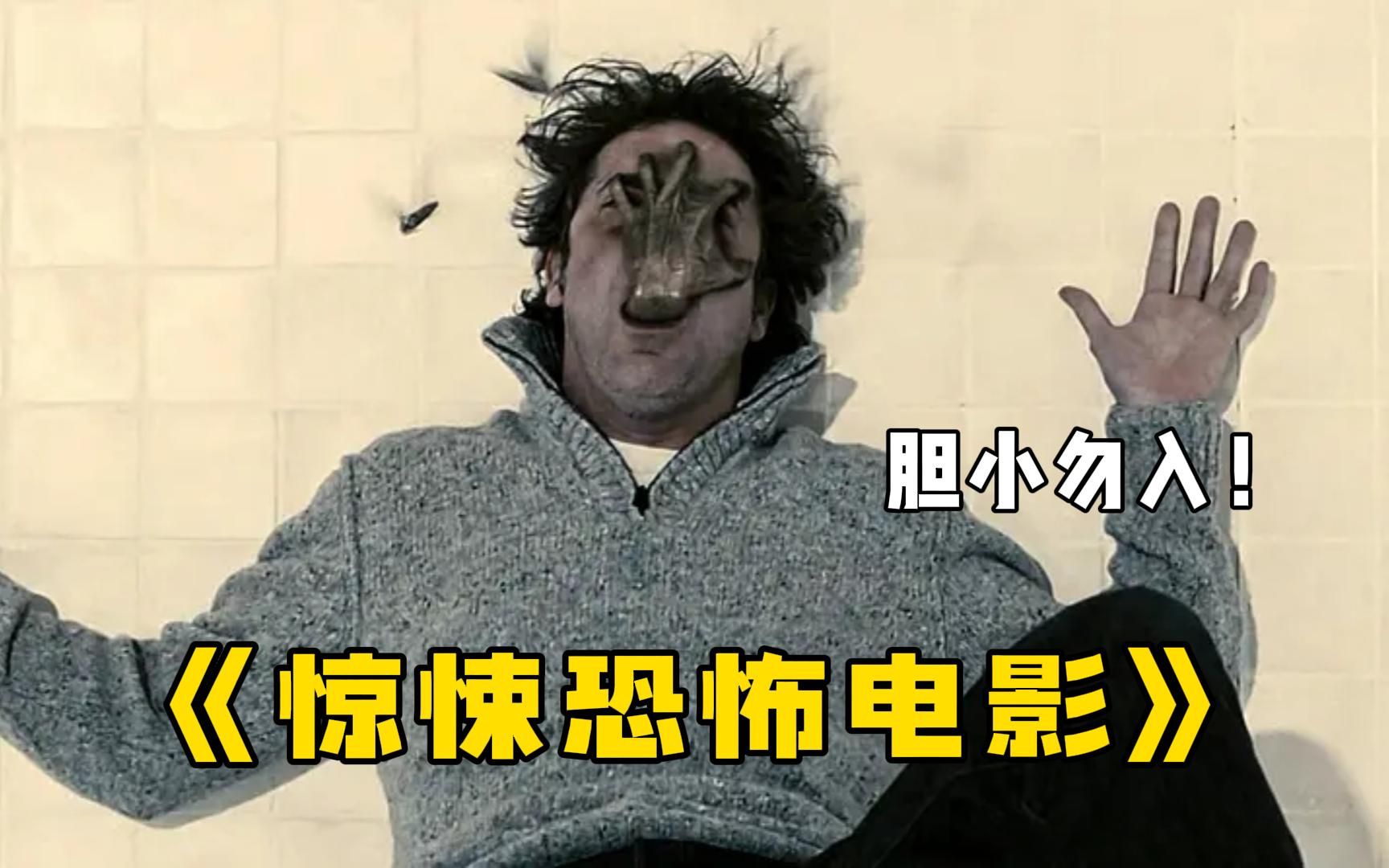 一口气看完999部【惊悚恐怖电影】,这绝对是岛国近30年来最惊悚的电影