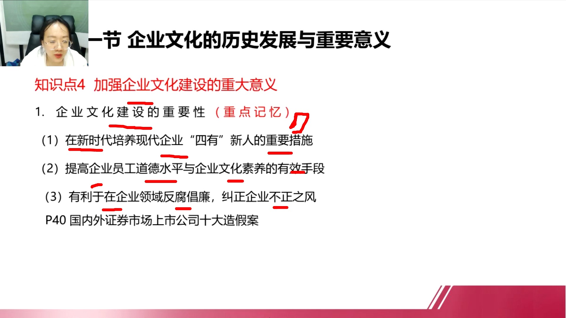 【随时删,先关注】自考03297企业文化(河北湖北) 网课 视频课程精讲1【精讲串讲课件笔记考前密训压轴卷真题章节练习题】哔哩哔哩bilibili