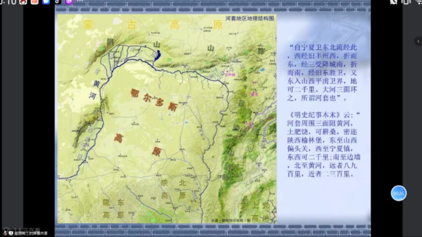 鄂尔多斯高原及周边区域长城资源调查与研究哔哩哔哩bilibili