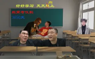 Download Video: 第一次教室大战