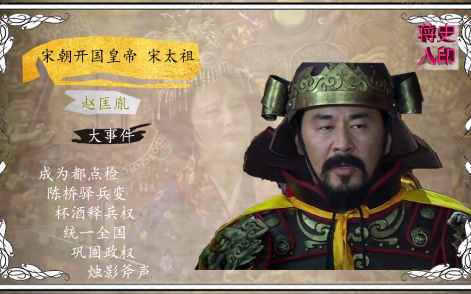 bilibili.com***689167www.bilibili.com宋朝历代国君哪个是宋太祖