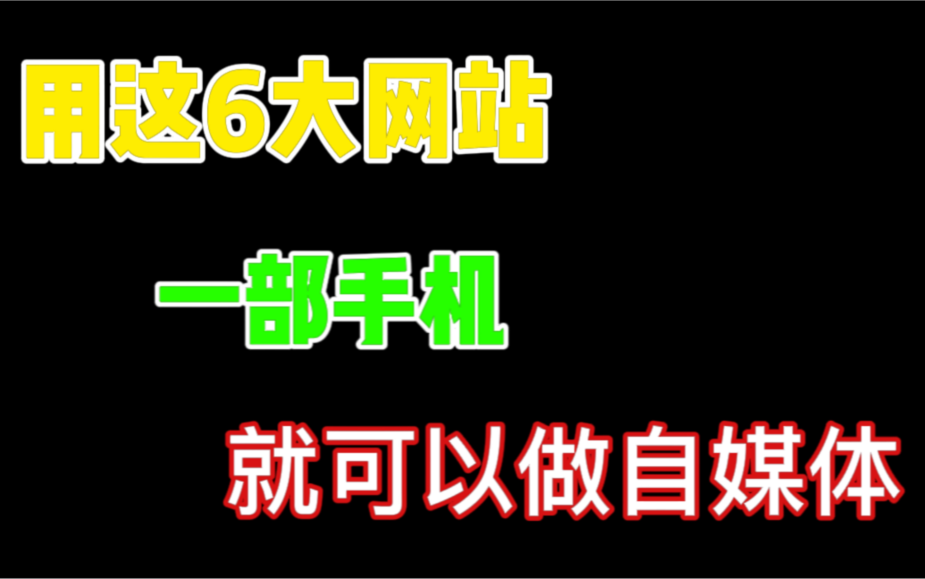 [图]6个神仙网站，全网资源随便找