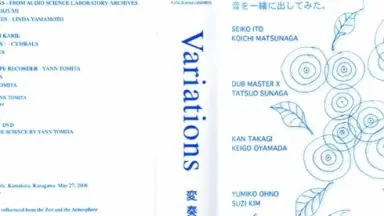 ヤン富田Music For Astro Age (2CD) - パライソレコード
