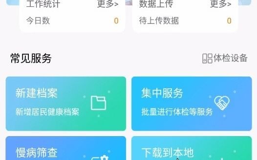 检验影像报告设置电子签名第一步哔哩哔哩bilibili