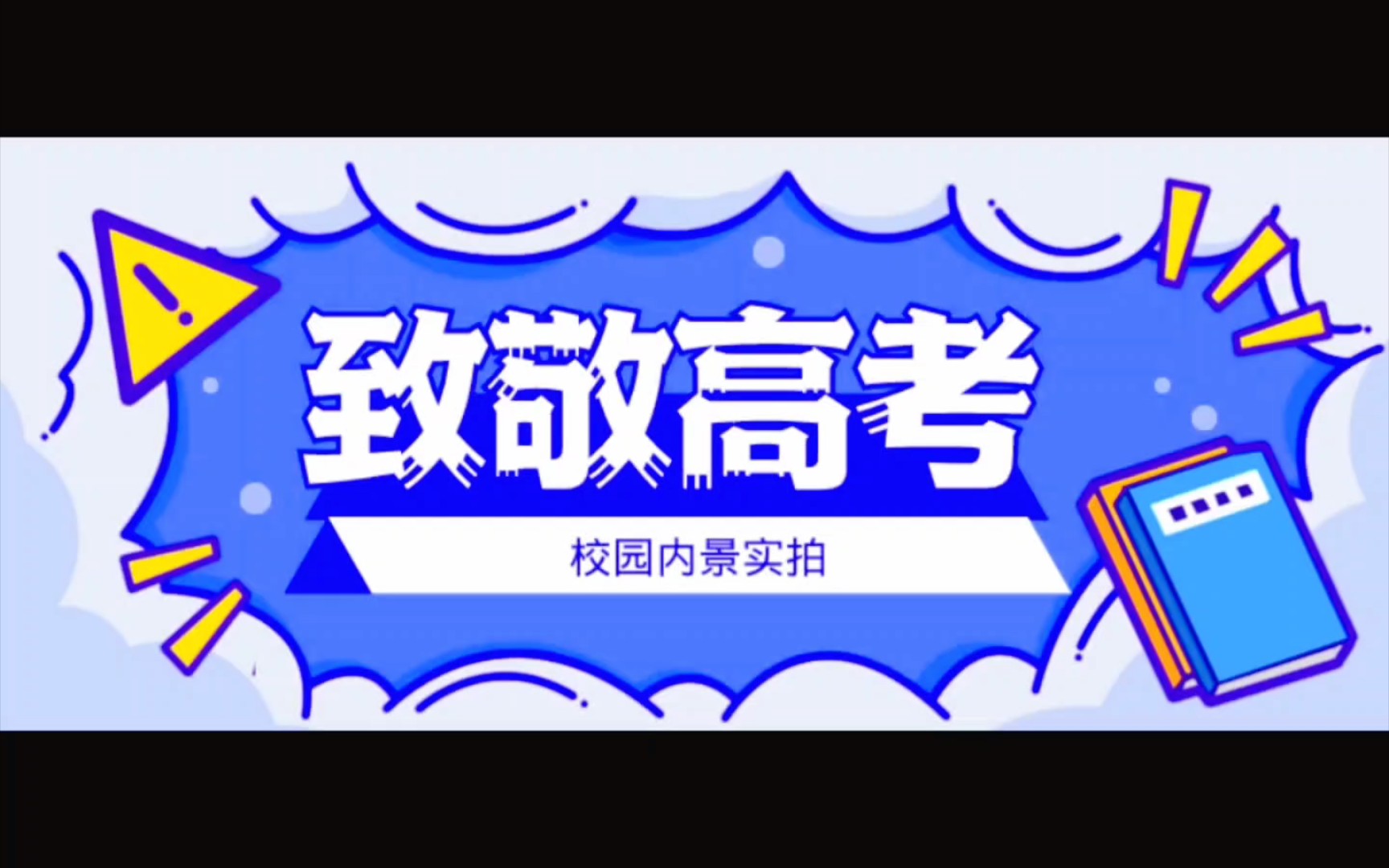 〔致敬高考〕长沙内大学内景实拍–长沙医学院,仅供学生参考,关注up主,带你看你想看的大学哔哩哔哩bilibili