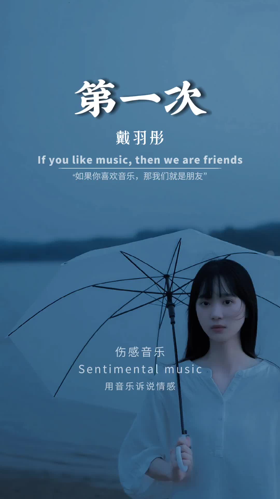 房东的猫戴羽彤第一次清新感天赐的声音宅家也有趣音乐音乐分享戴