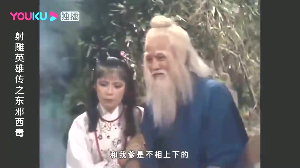 射雕英雄传:黄蓉说出这番话,七公感叹黄药师真是有个好女儿哔哩哔哩bilibili