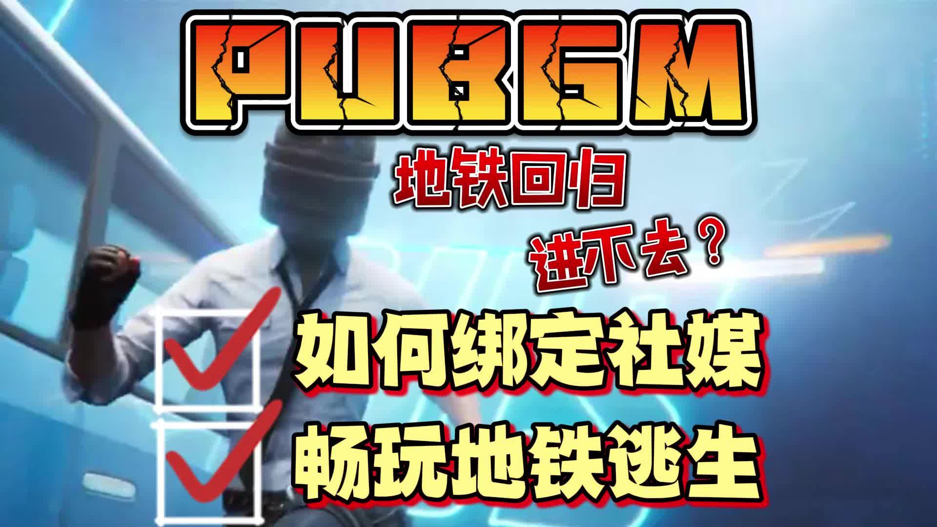 三、检查账号状态及相关信息内容