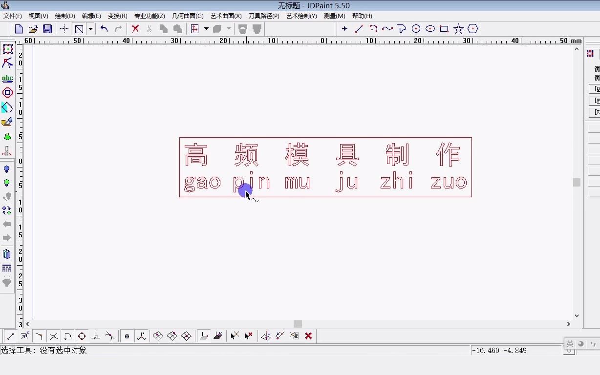 精雕怎么刻字?精雕使用模具设计刻字的教程哔哩哔哩bilibili