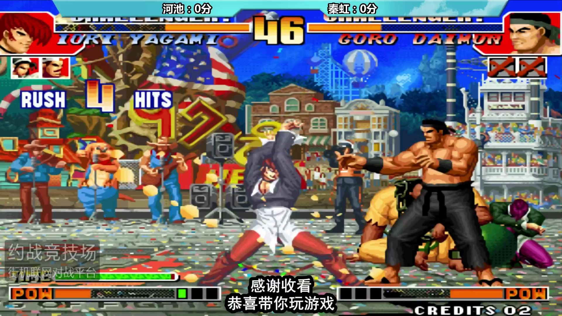 拳皇97 河池vs秦虹 有一个单点确认很亮眼