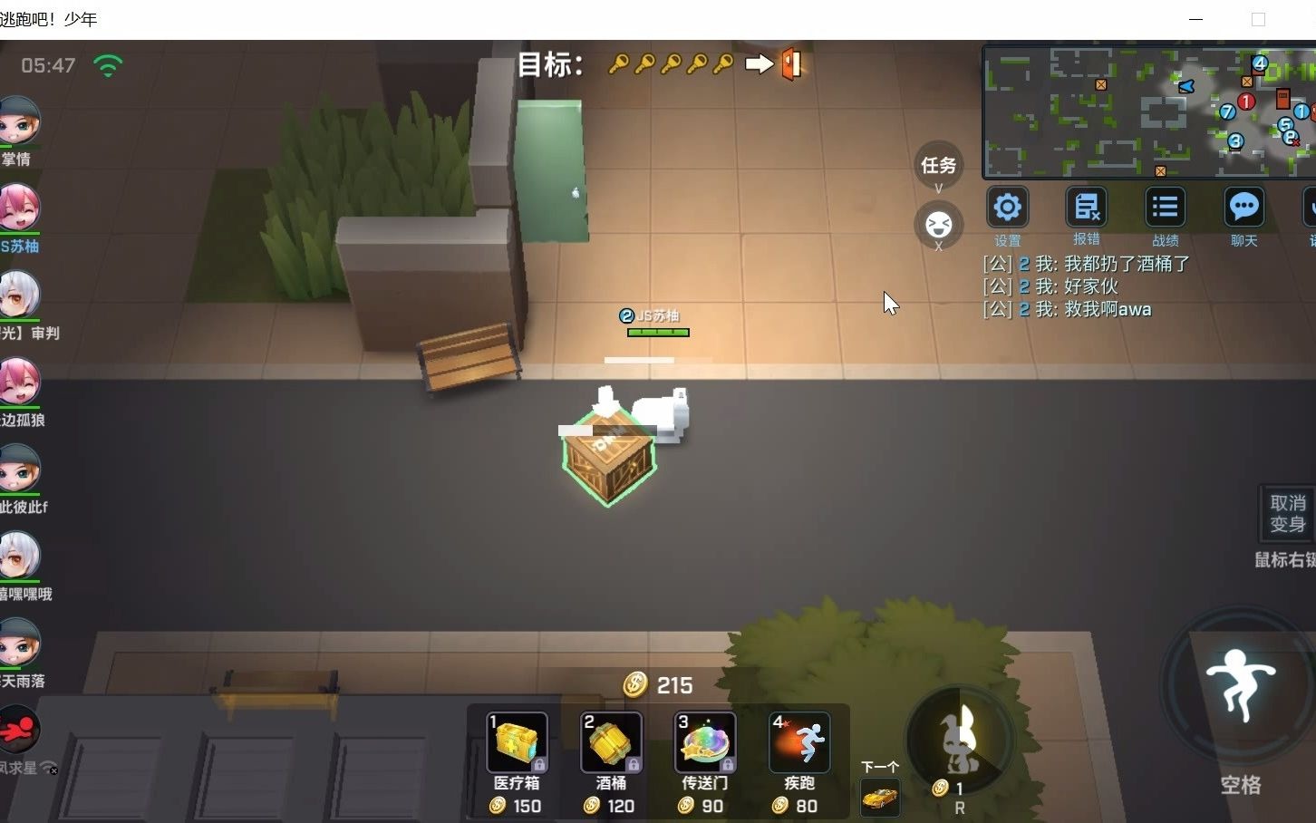 逃跑吧!少年,苏柚卡门而入,追捕挡不住o(*~︶~*)o