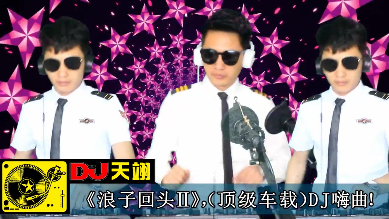 抖音爆火ⷨ👦œŸ热播《浪子回头》,(顶级车载)DJ嗨曲!哔哩哔哩bilibili