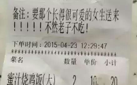 [图]网络上那些外卖订单上奇怪的备注(外卖小哥:你不吃关我啥事？)