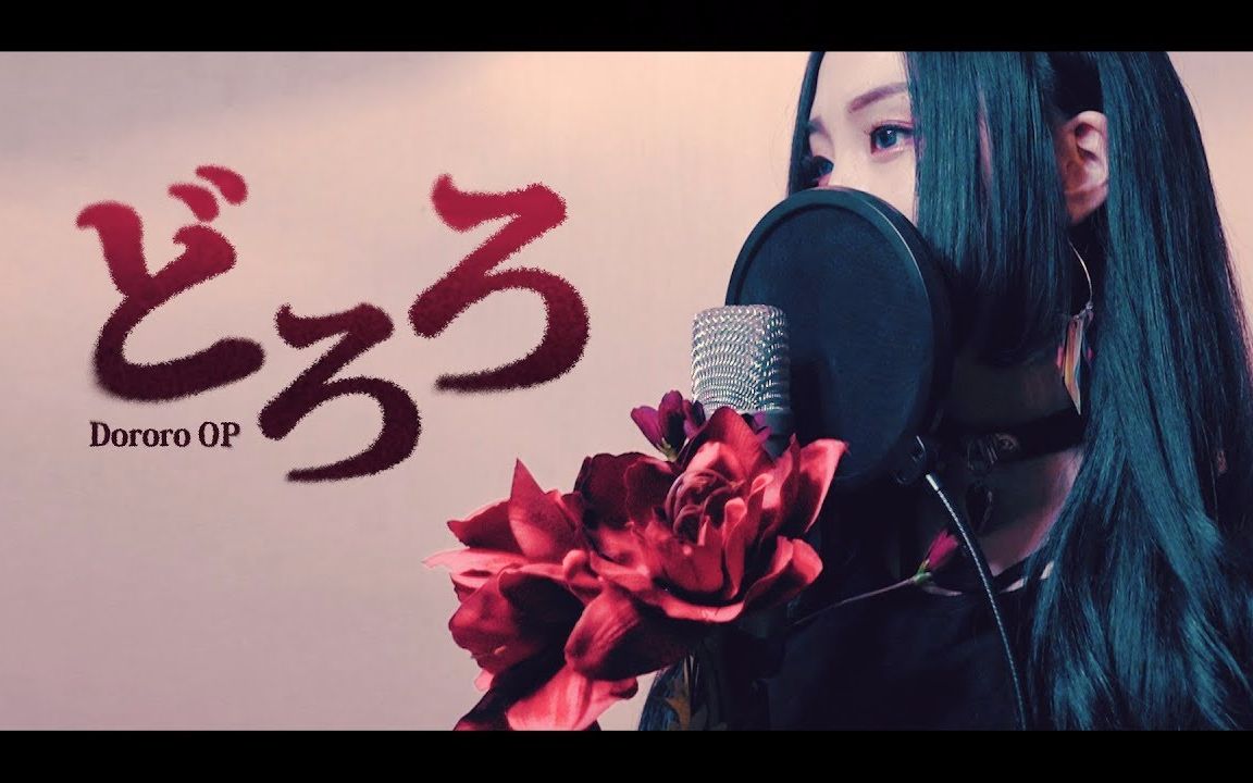 yoonsu多罗罗op火炎女王蜂