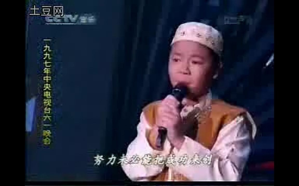 [图]【1997年央视“六一”晚会】我是一个少年郎（郑智坚演唱）