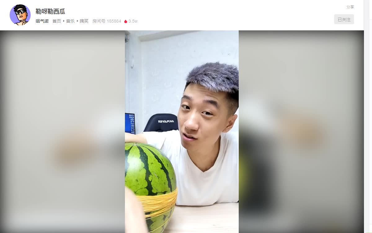 20190728 咽气诺直播 皮筋勒西瓜