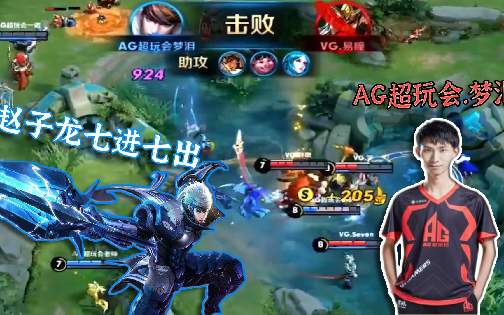 ag超玩会梦泪重返赛场一手赵云打野观众直呼爷青回