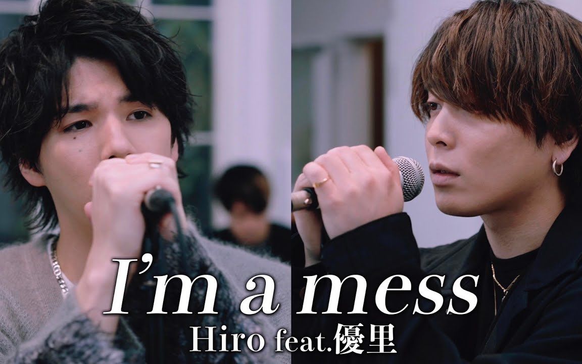 [图]【中日字幕】優里 & Hiro (MY FIRST STORY)『I'm a mess』(Acoustic Ver.)