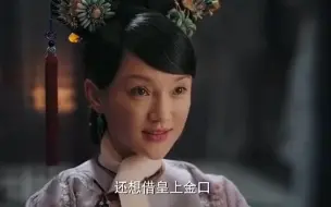 Download Video: 如懿传：如懿提及皇上的生母李金桂，皇上暴跳如雷！真不怕死！