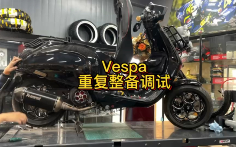 vespa重复整备调试哔哩哔哩bilibili