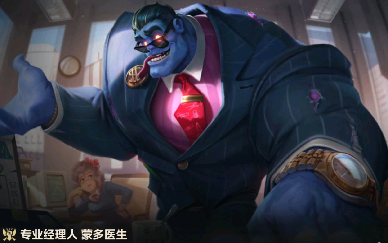 lolm重做后的律政大亨蒙多太君服特效一览